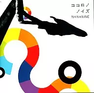 NANA Nine / ココロノノイズ