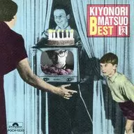 松尾清憲/BEST2000/松尾清憲(廢盤)