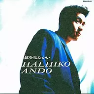 Haruhiko Ando / Mirai Rainbow (obsoleto)