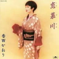 Kaori Kozai / Koi 慕川 (discontinued)