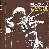 Yosui Inoue / Yosui Live Momodorido