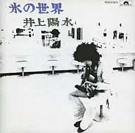 Yōsui Inoue / Ice World