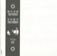 Takao Horiuchi, Shinji TANIMURA, Alicia / Takao Horiuchi, Shinji TANIMURA, Alicia (discontinuado)