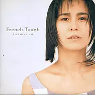 白井貴子 / French Tough(廃盤)