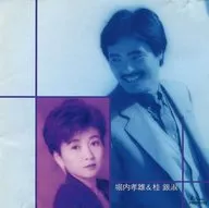 Takao Horiuchi / Dream Duet