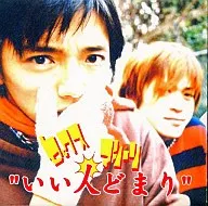 Sex Machine / Good Person