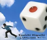 Ryoichi Higuchi 1/6 no Yumetabito 2002/wo