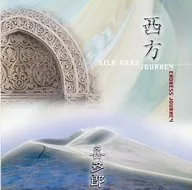 Kitaro : un viaje por la Ruta de la seda occidental