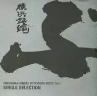Yokohama 銀蝿 / Bukchigiri Best Vol. 1 ~ Single Selection