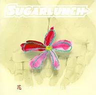 SUGAR LUNCH / 花～すべての人の心に花を～