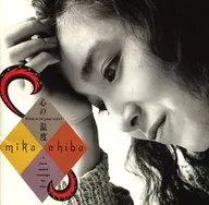 千葉子美加/心的溫度(廢盤)