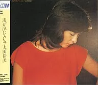 太田裕美/大海在哭泣