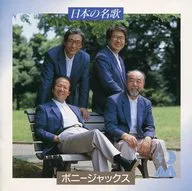 Bonnie Jacks / Japanese Great Song (disappeared)