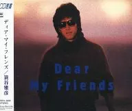 簑穀雅彥/Dear My Friends(廢盤)