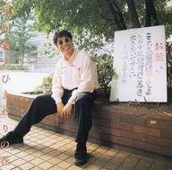Yoshio Hayakawa / Sunflower no Hana (Discontinued)