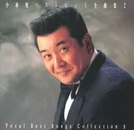 小林旭 / ベストヒット全曲集 2(廃盤)