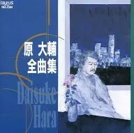 HARA no Taifu / Zenkyokushu