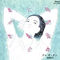 Theresa Tenn / Contrólate con el flujo del tiempo