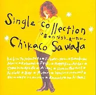 沢田知可子 / 沢田知可子 SINGLE COLLECTION “幸せになろう・会いたい”