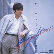 Goro Noguchi / Setsunai Hitori You (discontinuado)