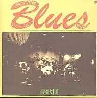 Yukadan / Blues1973 - 1975 (obsolete)