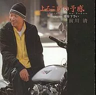 Kiyoshi Maekawa / Yorokobi no Presense