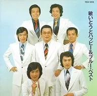 快樂&藍色&敏捷/馬甲(停盤)