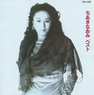 Naomi Chiaki / Best (discontinuado)