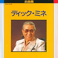 Dick Mine / Dick Mine Zenkyokushu (discontinued)