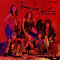 内藤やす子 / BLOOD TRANSFUSION(廃盤)