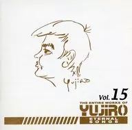 石原裕次郎 / 永遠の歌声 石原裕次郎のすべてVol.15