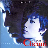 Cheuni / Tokyo Story