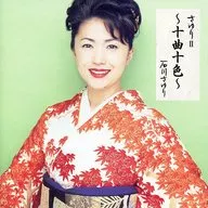 Sayuri Ishikawa / Sayuri II 「 Jikkyoku Jikiro 」