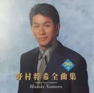 Masaki Nomura / Masaki Nomura 2005 Complete Works