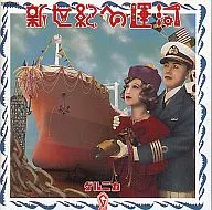 Guernica / Canal al Nuevo Mundo