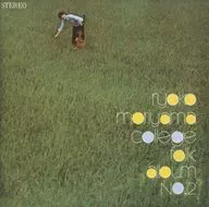 Moriyama Yoshiko / caña de azúcar Hata / College Folk Album No. 2