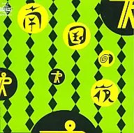 オムニバス / 南国の夜(廃盤)