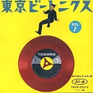 合集/ハイパノRAMIC系列東京BEATNIX泰竹編VOL.1(廢盤)