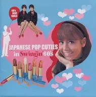 オムニバス / 60’sビート・ガールズ・コレクション～JAPANESE POP CUTIES IN SWINGIN