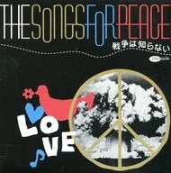 Omnibus / I don't know about war. with prayers for peace.