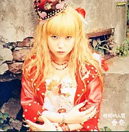 香奈 / 機械的人間