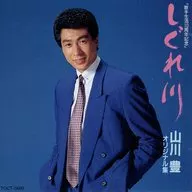 Coleção original de Yutaka YAMAKAWA / Shiguregawa / Yutaka YAMAKAWA (descontinuado)