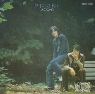 オフコース / ワインの匂い(廃盤)