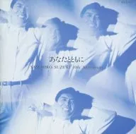 铃木康博/和你一起～10th Anniversary
