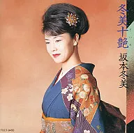 Fuyumi Sakamoto / Tonari Fuyumi