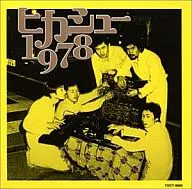 Hikasshu / 1978 (obsoleto)