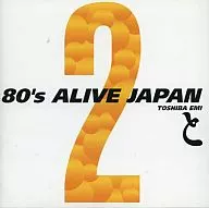 Omnibus/80's ALIVE JAPAN VOL.2(废盘)