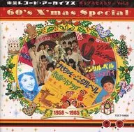 オムニバス / ポップスヒストリーVol.5 X’mas SPECIAL