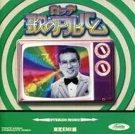 Omnibus / álbum de Lotte Uta (editado por Toshiba EMI)