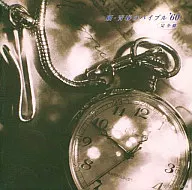 オムニバス / 新・青春のバイブル’60 完全盤(廃盤)